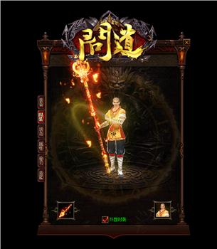 天龙八部私服连击素材
